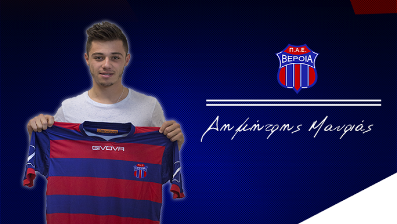 Ανακοίνωσε και Μαυριά η Βέροια