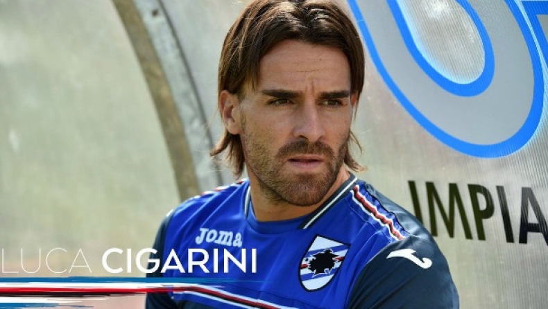 Πήρε Τσιγκαρίνι η Σαμπ