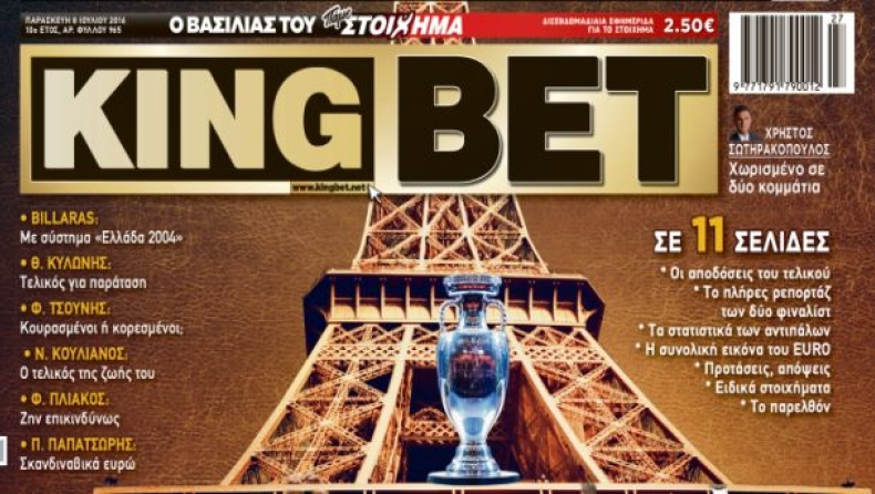 Ακροβάτες του ονείρου στην «King Bet» της Παρασκευής