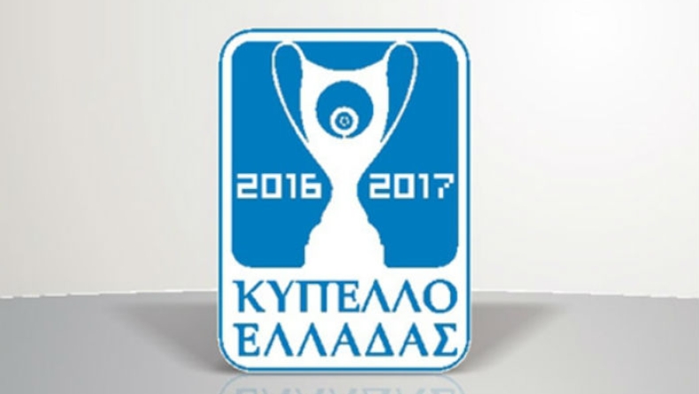 Τα πρώτα ζευγάρια του Κυπέλλου Ελλάδας
