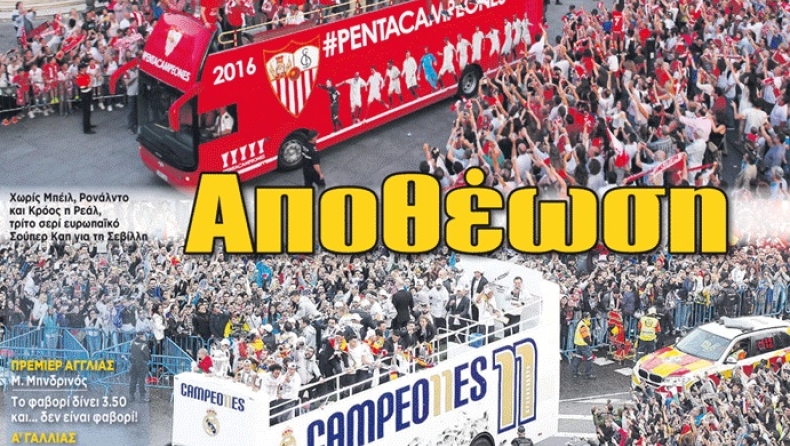 Αποθέωση στην Kingbet της Τρίτης