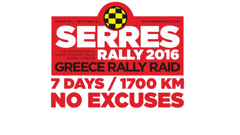 Για έκτη χρονιά διοργανώνεται το Serres Rally