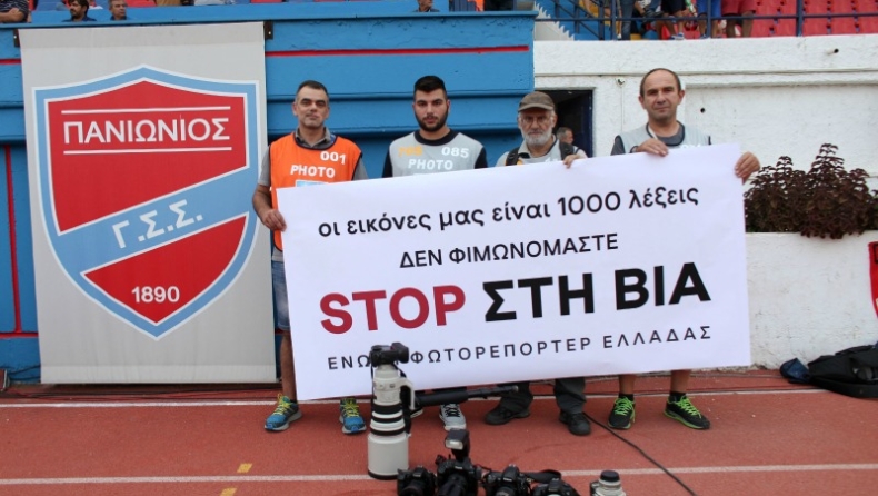 Το μήνυμα κατά της βίας