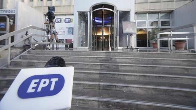 Δημοσιογράφοι ΕΡΤ: Συμπαραστεκόμαστε στους συναδέλφους στους τηλεοπτικούς σταθμούς