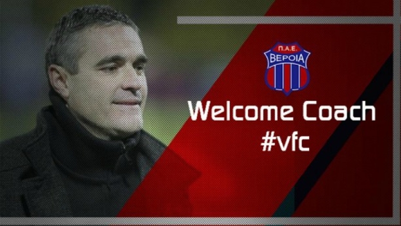 Ανακοίνωσε Γράφα η Βέροια