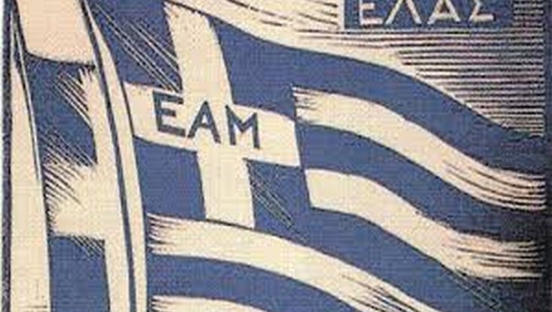 75 χρόνια από την ίδρυση του ΕΑΜ (pics & vids)