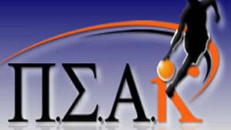 ΠΣΑΚ: «Καλώς ήρθατε έστω και στο... παραπέντε»