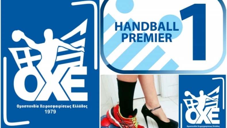 Οι βαθμολογίες σε Handball Premier και Α1 γυναικών