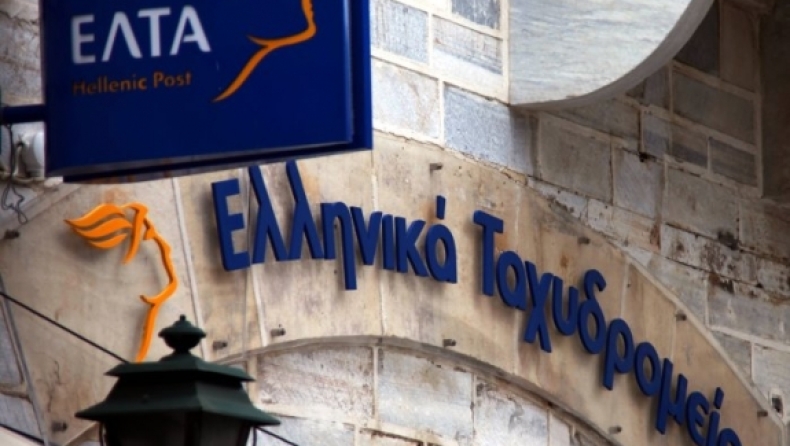 Έρχονται 510 προσλήψεις μονίμων στα ΕΛΤΑ: Οι λεπτομέρειες