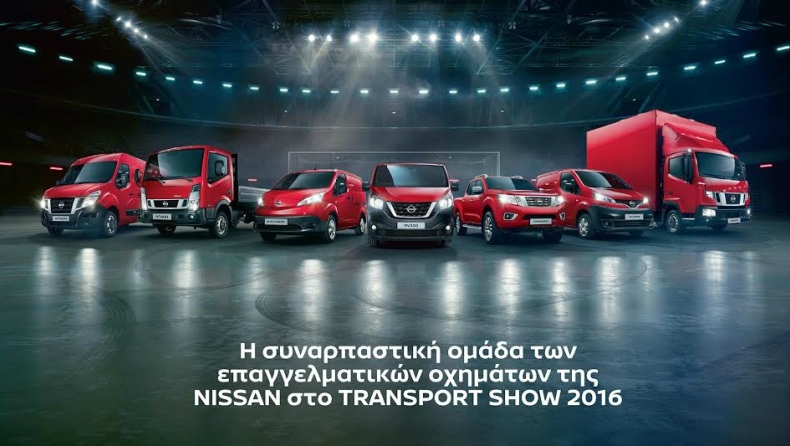 Όλα τα επαγγελματικά Nissan στο MEC Παιανίας!