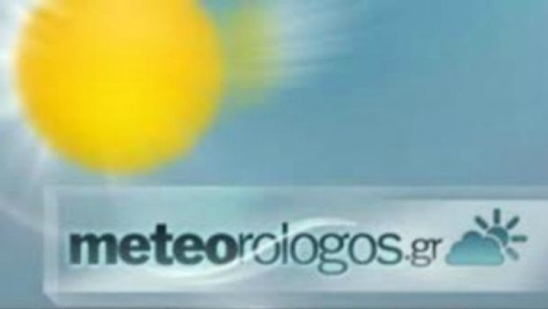 Ο καιρός σήμερα 1/10