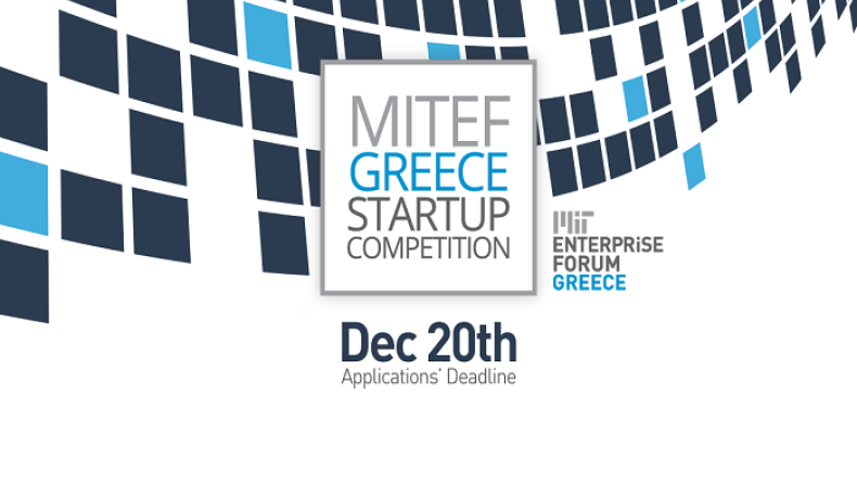 Έρχεται το MITEF Greece Startup Competition 2017 στο American College of Greece