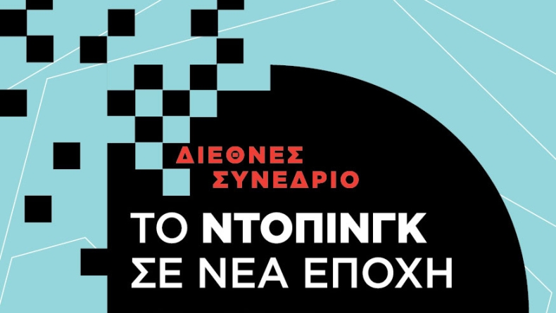 Διεθνής Ημερίδα κατά του ντόπινγκ