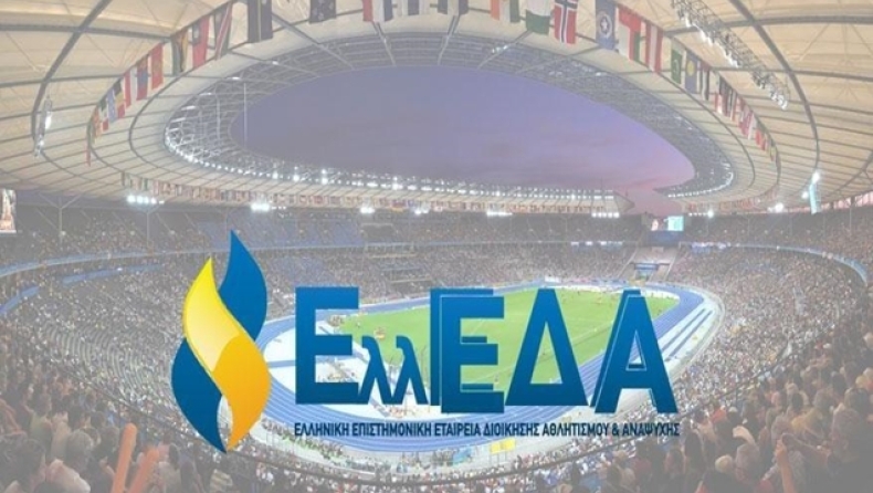 Το πρόγραμμα του 17ου συνεδρίου της ΕλλΕΕΔΑΑ!