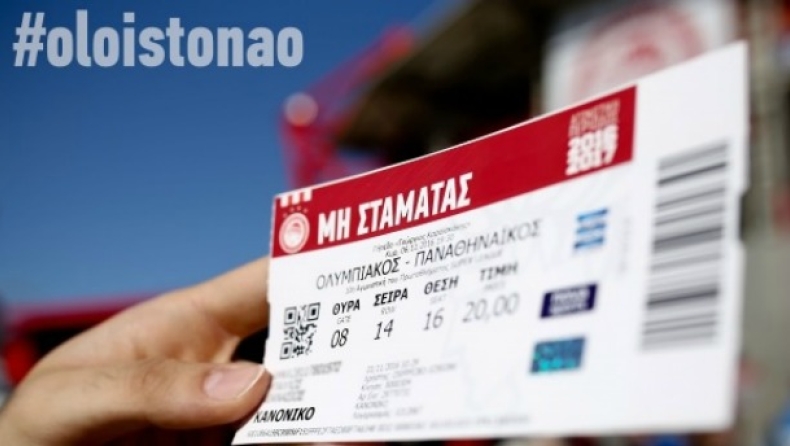 ΠΑΕ Ολυμπιακός: «Super (League) και ο κόσμος μας!»