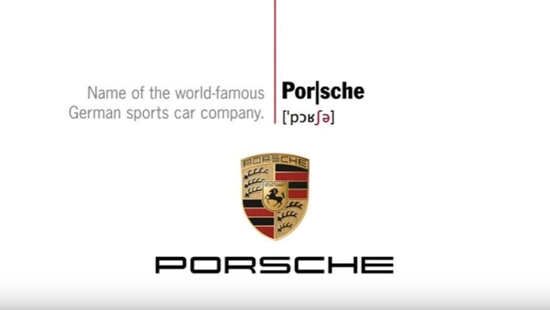 Porsche, το προφέρετε σωστά; (vid)