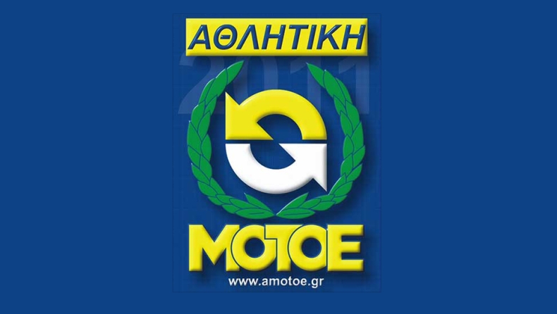 Νέο Προεδρείο στην ΑΜΟΤΟΕ