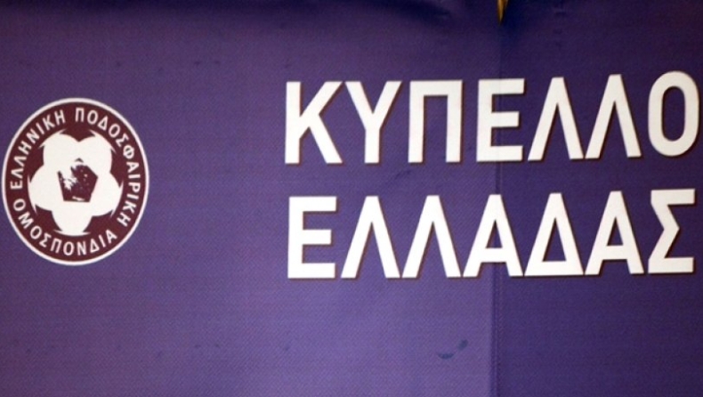 Επίσημες αναβολές για Άρης - Ολυμπιακός και Λαμία - Ατρόμητος