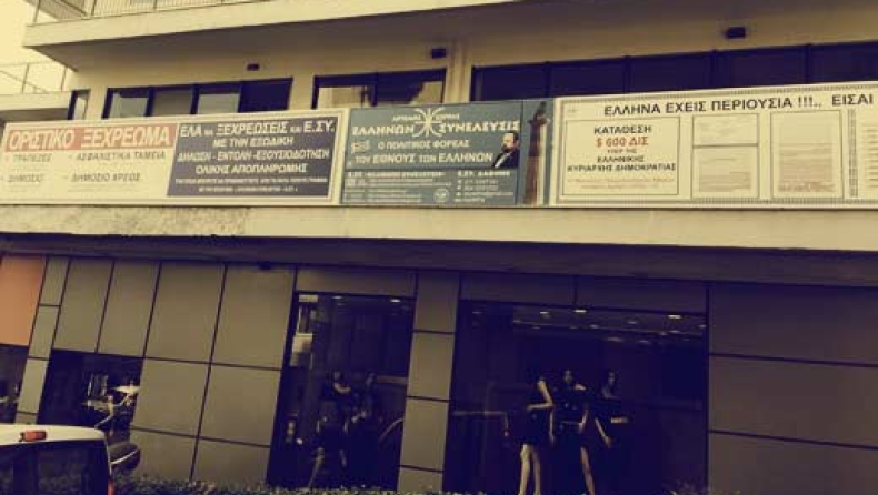 Αθάνατη Ελλάδα: Όλη η δικαστική απόφαση που δικαιώνει τον Σώρρα για τα 600 δισ. (pics)