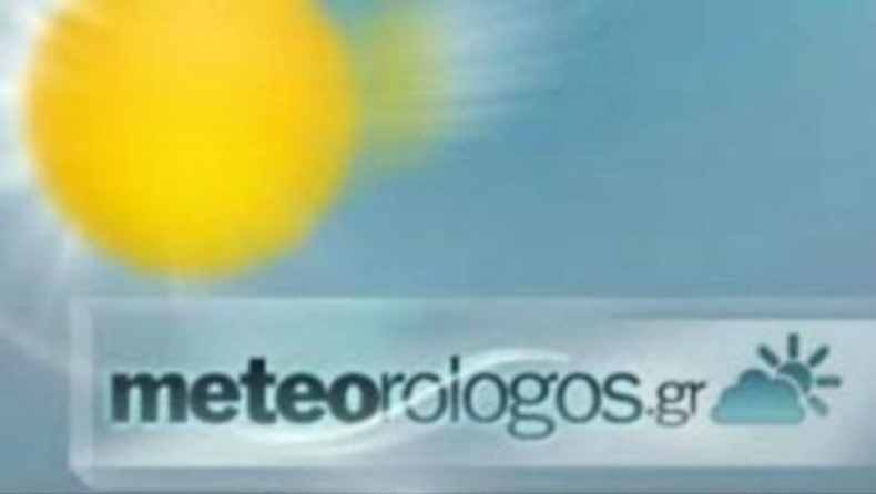 Ο καιρός σήμερα 11/1