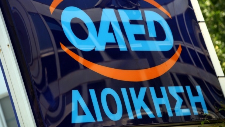 Άνεργος επιτέθηκε σε προϊστάμενο του ΟΑΕΔ