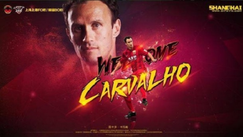 Επίσημα στη Shanghai SIPG και ο Καρβάλιο