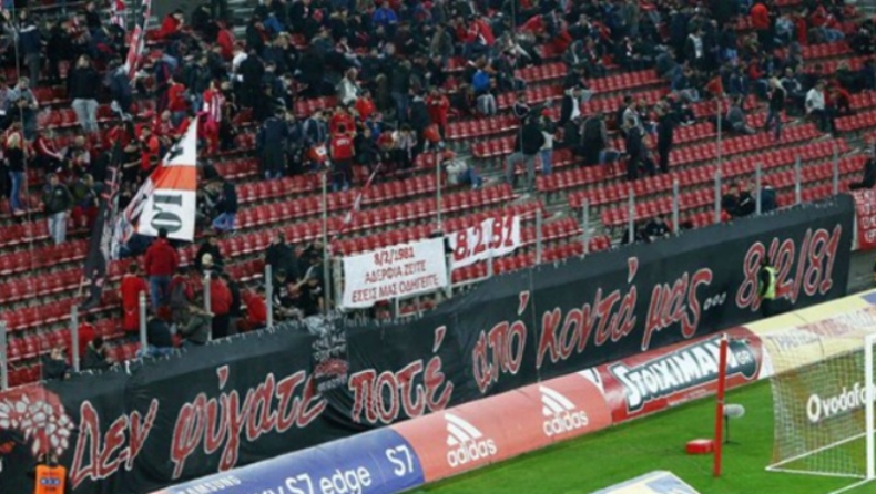 Η Θύρα 7 τιμάει τα θύματα της 8ης Φεβρουαρίου