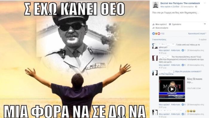 Ακροδεξιοί Έλληνες αστυνομικοί κάνουν πάρτι στο Facebook (pics)