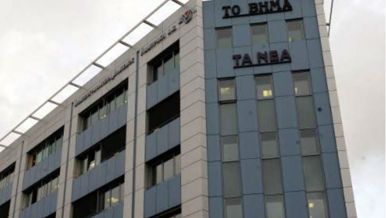 Δεν θα κυκλοφορήσει αύριο «Το Βήμα»