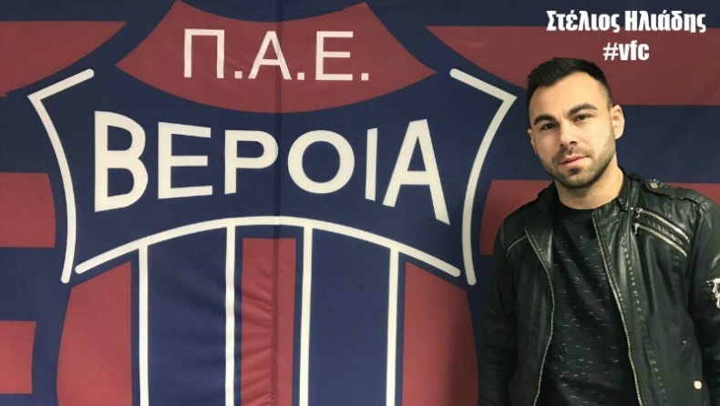 Επιβεβαίωση για Ηλιάδη και Βέροια