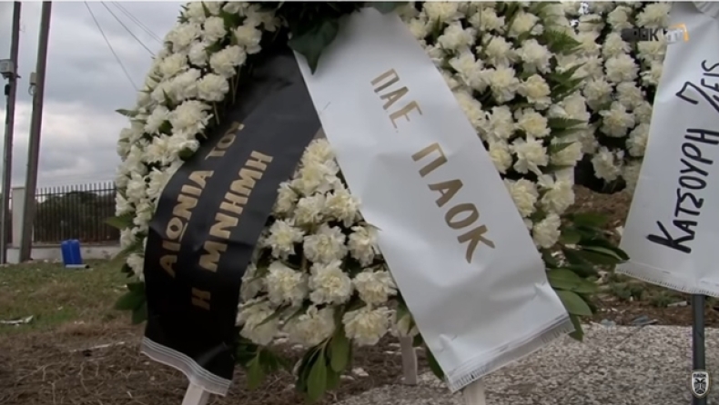 «Κατσούρη ζεις...» (vid)