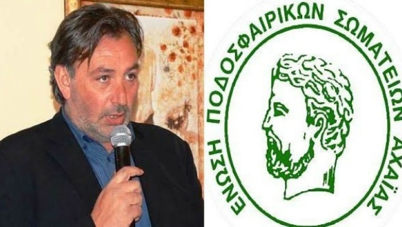 Αλλαγή σκυτάλης στην ΕΠΣ Αχαϊας