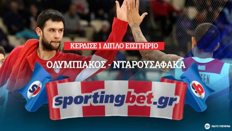 Κερδίστε ένα διπλό εισιτήριο για το Ολυμπιακός – Νταρουσάφακα!