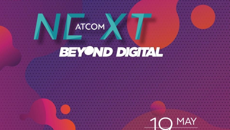 Στις 19 Μαΐου το ATCOM Next '17