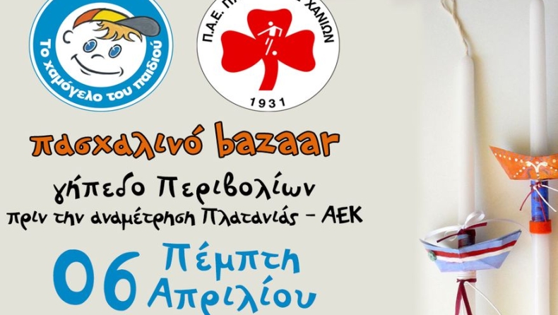 Πασχαλινό bazaar στα Περιβόλια (vid)