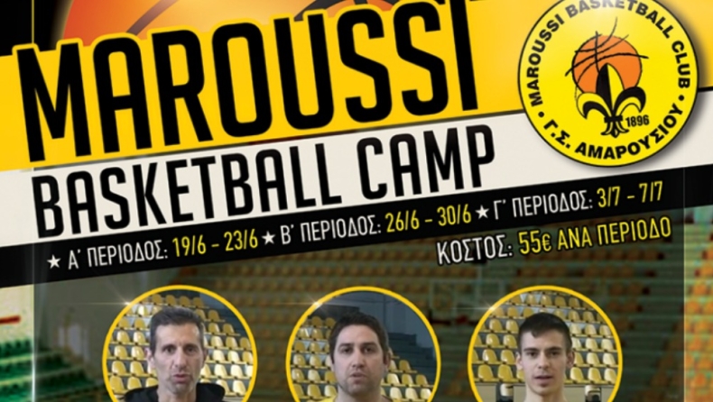 To basketball camp του Αμαρουσίου (pic)