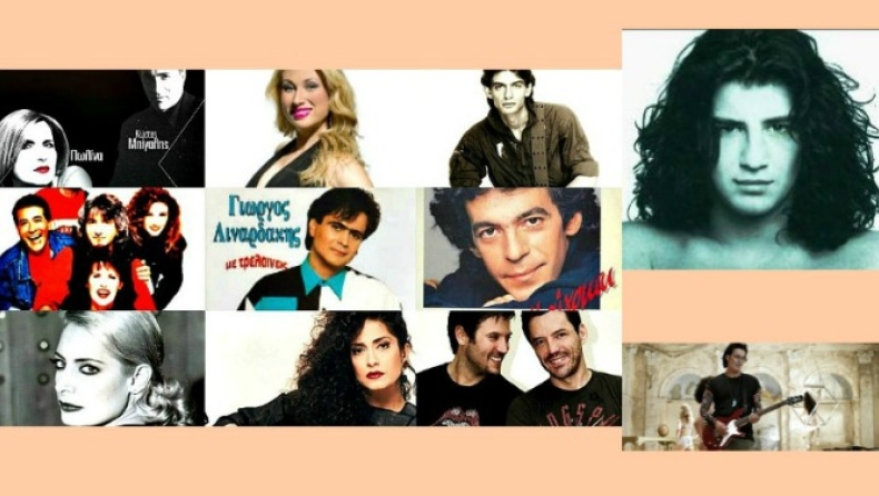 «Για εσένα μου μιλάει ο Πουφ» κι άλλοι μύθοι των 80s-90s! (polls, vids)