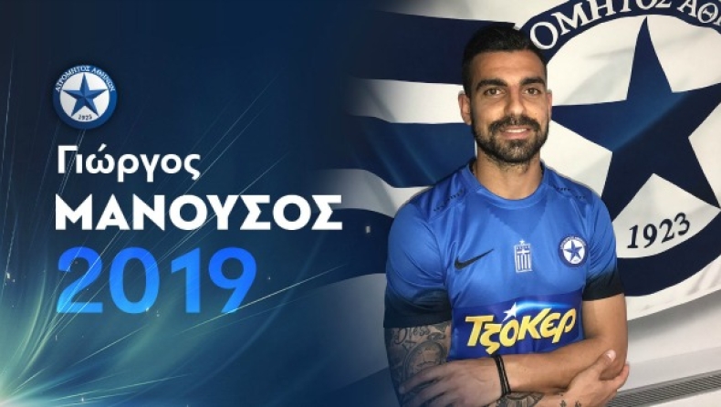 Μανούσος και επίσημα
