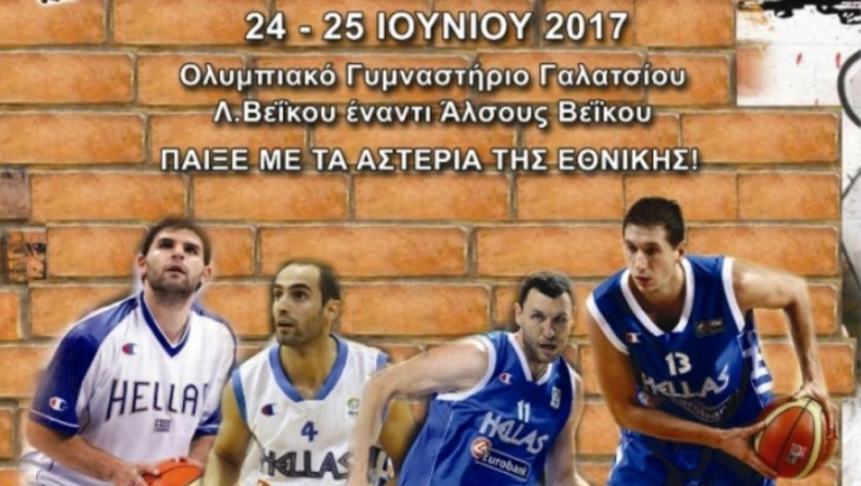 Το πρόγραμμα του τουρνουά 3Χ3 του Γαλατσίου