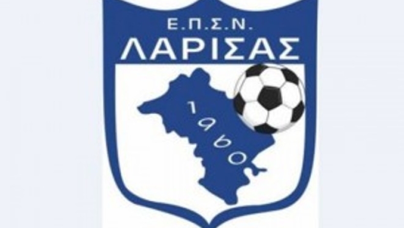Προσωρινή διοίκηση στην ΕΠΣ Λάρισας