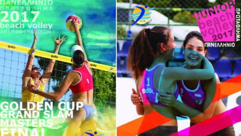 Το πρόγραμμα των Πανελληνίων Πρωταθλημάτων Beach Volley