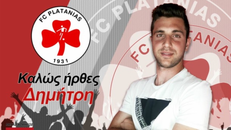 Ανακοίνωσε Στάμου ο Πλατανιάς
