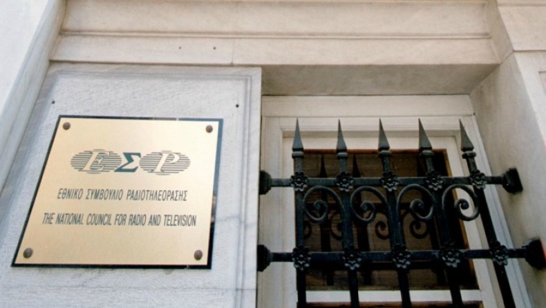 ΕΣΡ: Επτά οι τηλεοπτικές άδειες