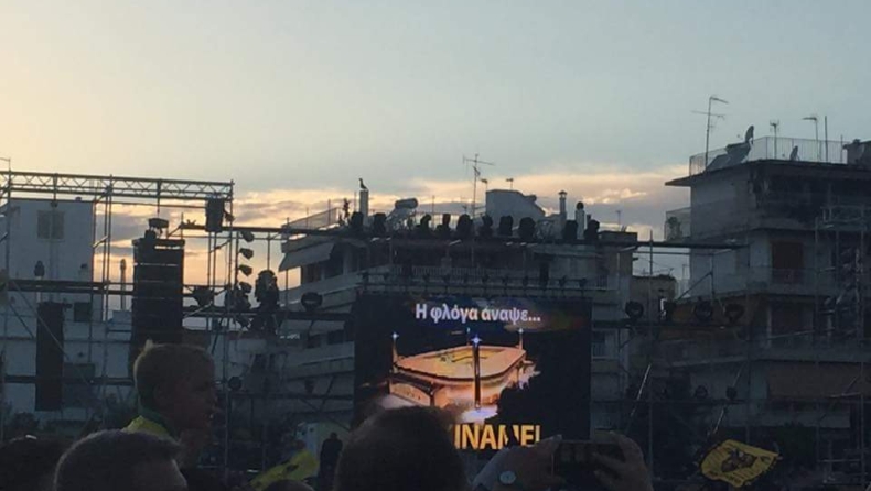 «Να παίζει η ΑΕΚάρα στα Φιλαδέλφεια...»!