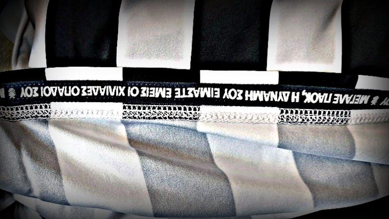 «Μεγάλε ΠΑΟΚ η δύναμή σου…» (pics)