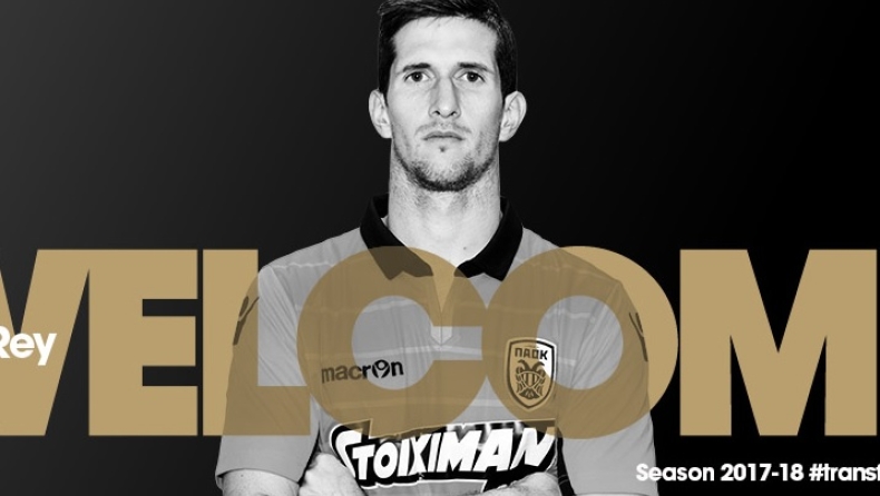 Ανακοίνωσε Ρέι ο ΠΑΟΚ