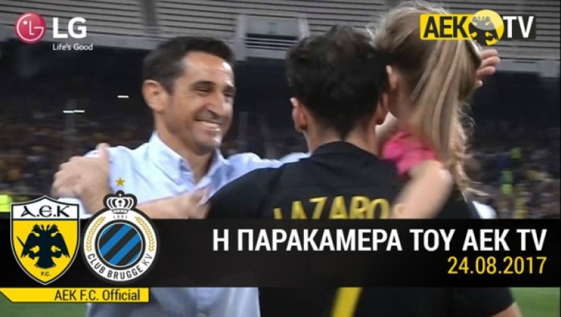 Η παρακάμερα του ΑΕΚ - Μπριζ (vid)