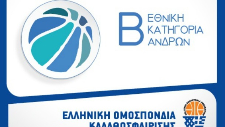 Το πρόγραμμα του πρώτου ομίλου της Β΄ Εθνικής