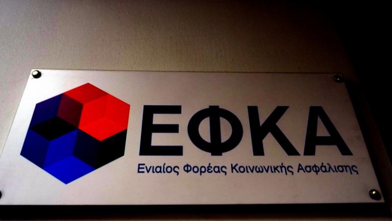 O ΕΦΚΑ δεν πληρώνει επειδή δεν έχει μελάνι (pics)