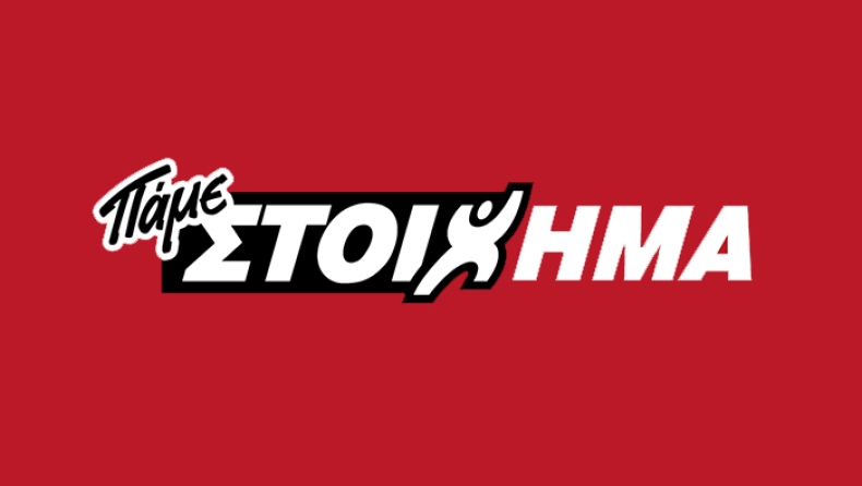 ΠΑΜΕ ΣΤΟΙΧΗΜΑ στις ρεβάνς των Play Off των Κυπέλλων Ευρώπης